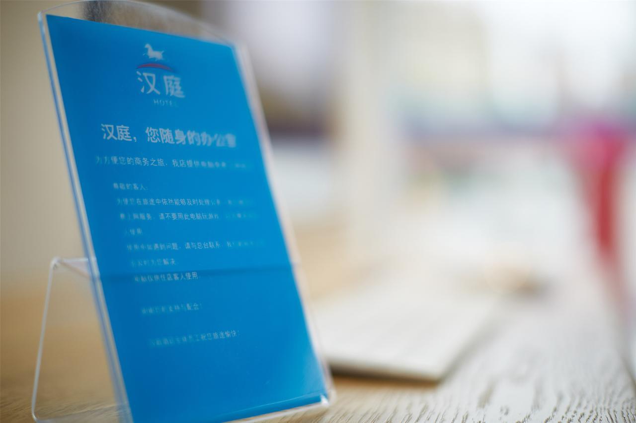 Hanting Hotel Changchun Qianjin Avenue 외부 사진